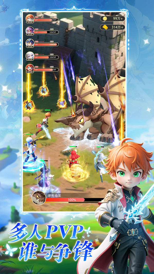 星神纪元-星界之旅，即刻启程