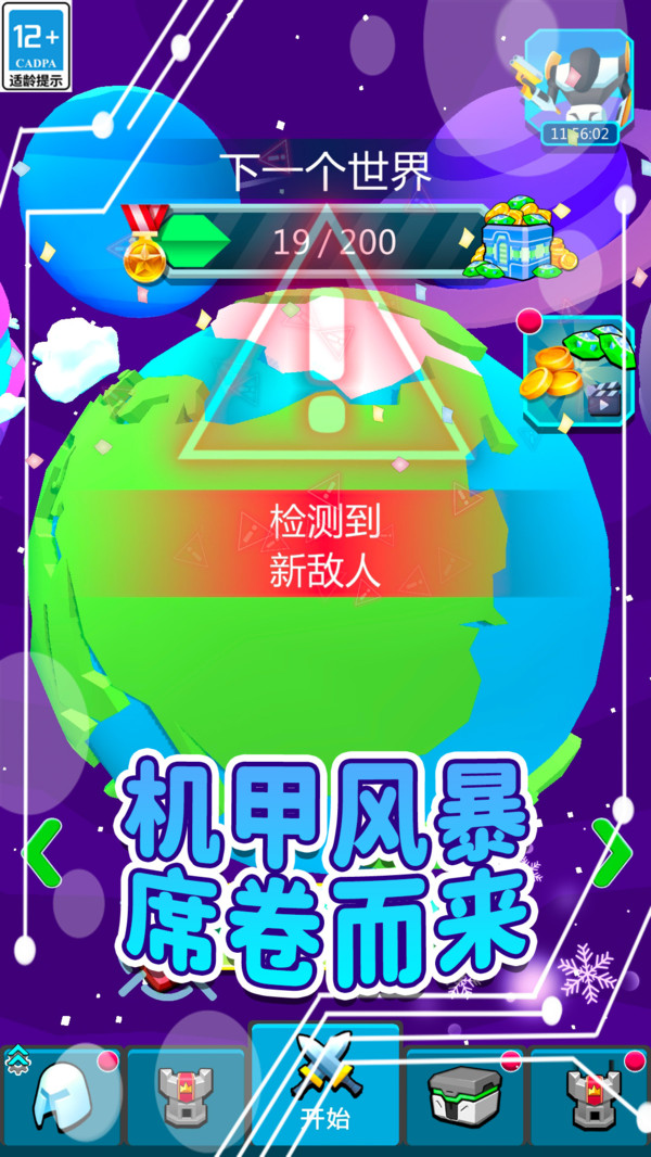 快乐爱闯关