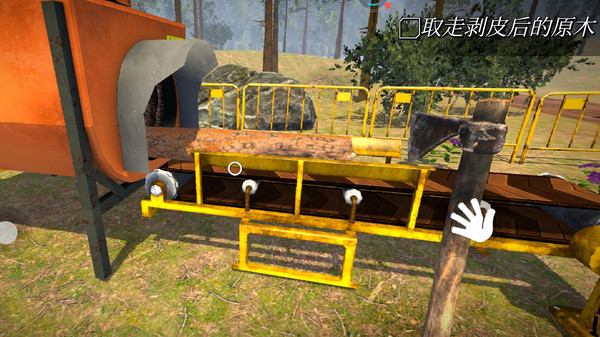木材切割模拟