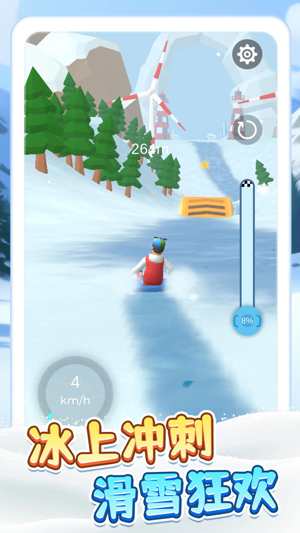 冰上滑雪冲刺
