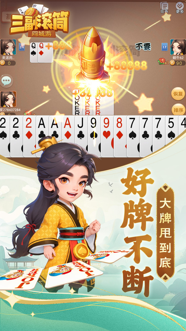 同城游三副滚筒