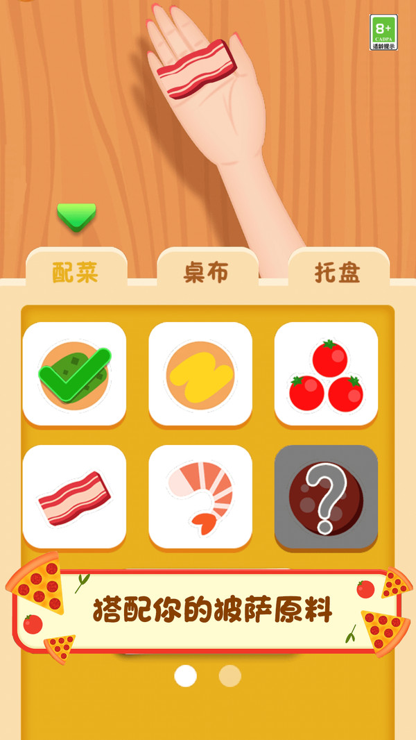 我来通关了