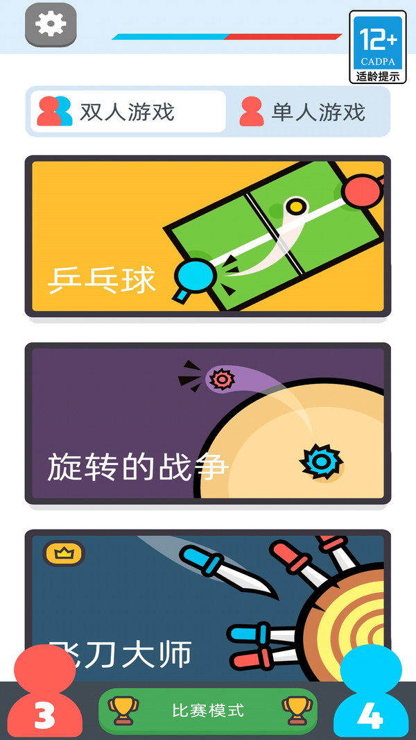 让我们一起摇摆
