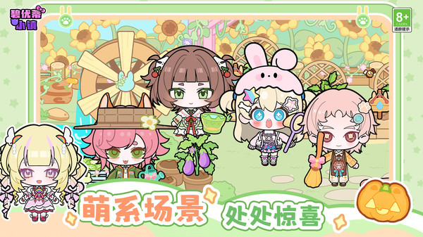 碧优蒂小镇