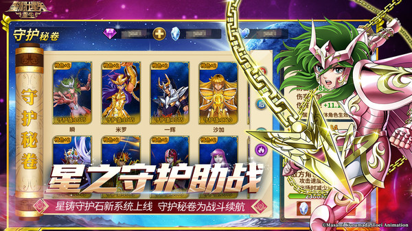 圣斗士星矢：重生