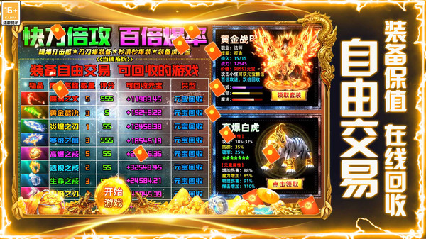开天英雄-高爆打宝热血攻沙