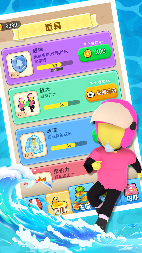 水上冲浪