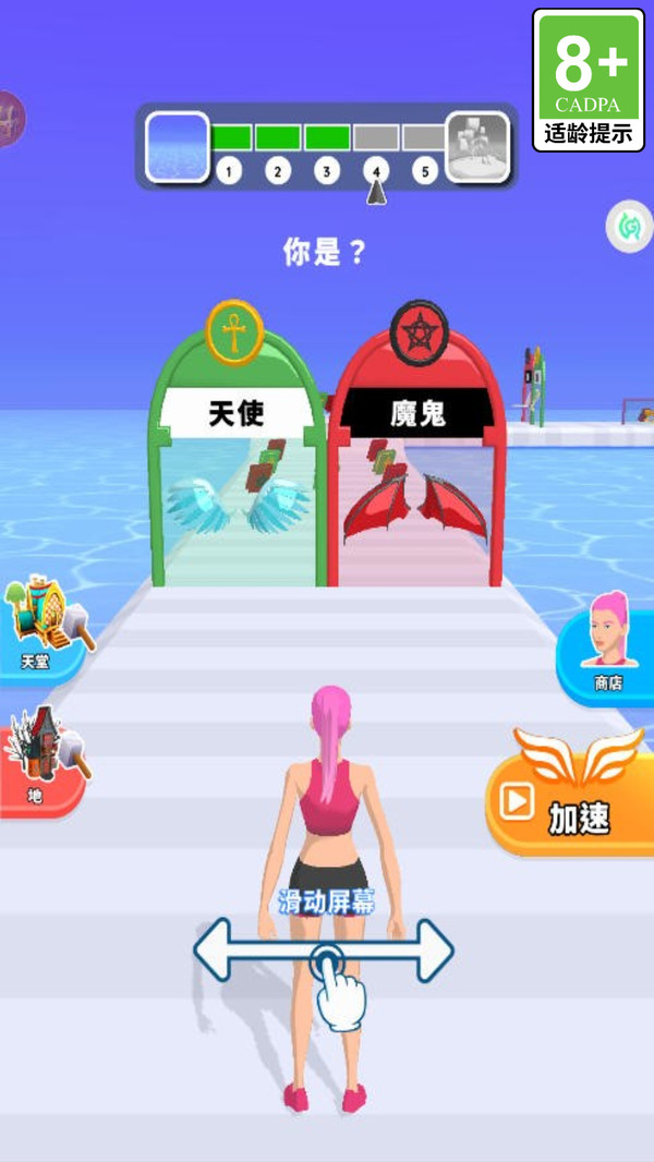 天使与恶魔共舞