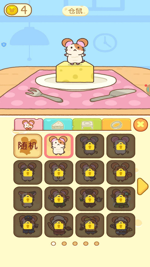 宠物大作战