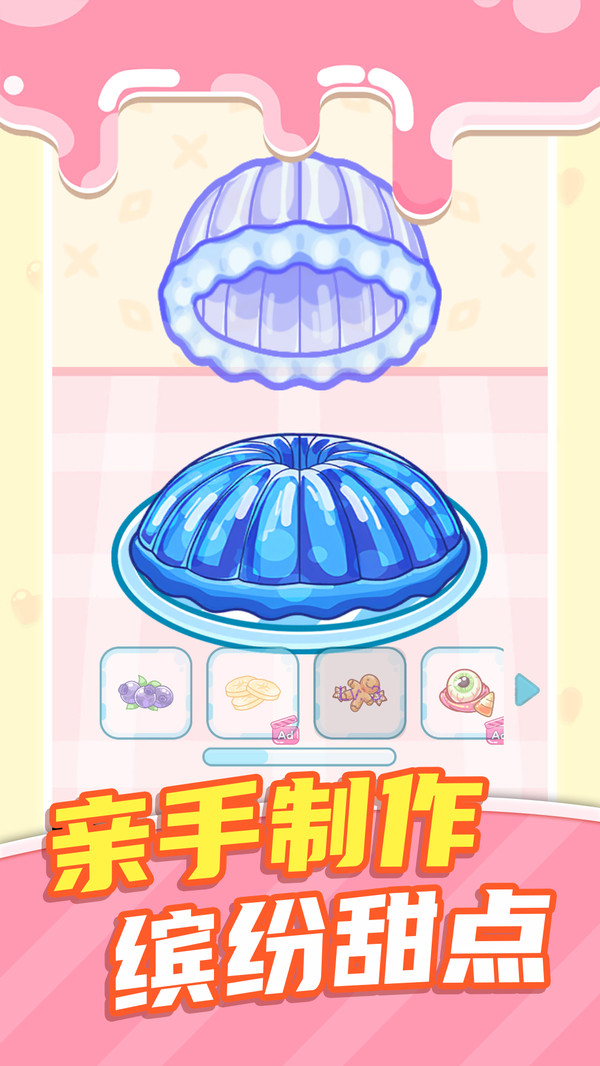 幸福烘焙店