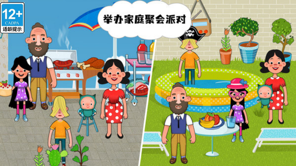 我的温馨小家