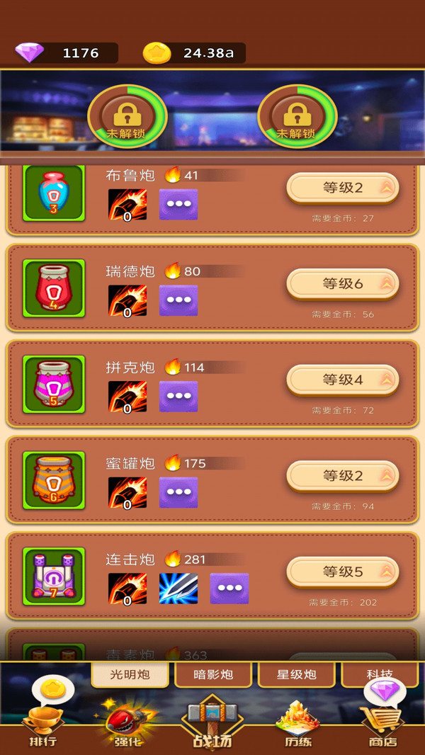 防线：曙光-合成塔防