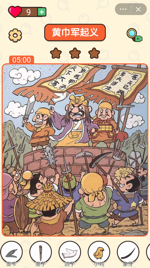 三国故事汇