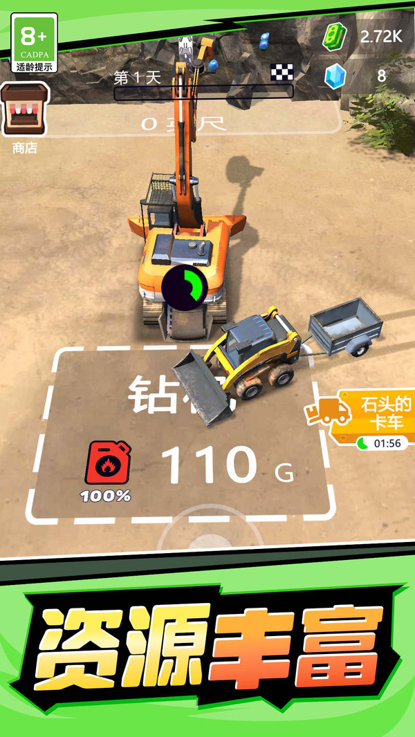建设城市模拟器