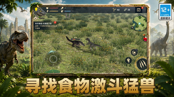 重返恐龙公园