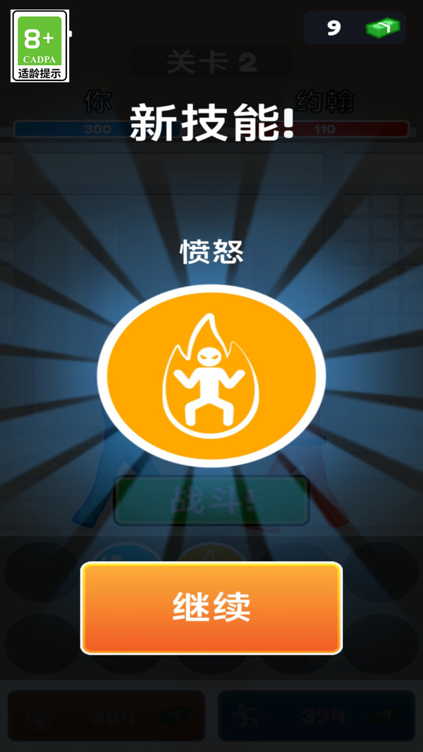 功夫格斗宗师