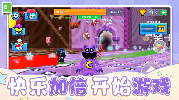 乐园奇遇记