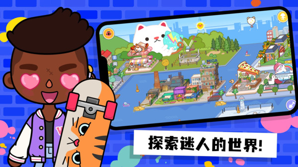 模拟过家家小游戏