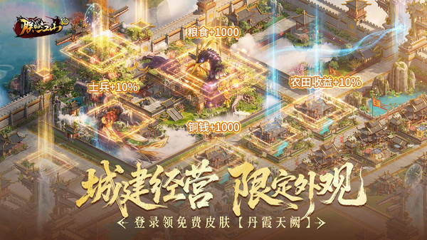 朕的江山-888礼包币直送