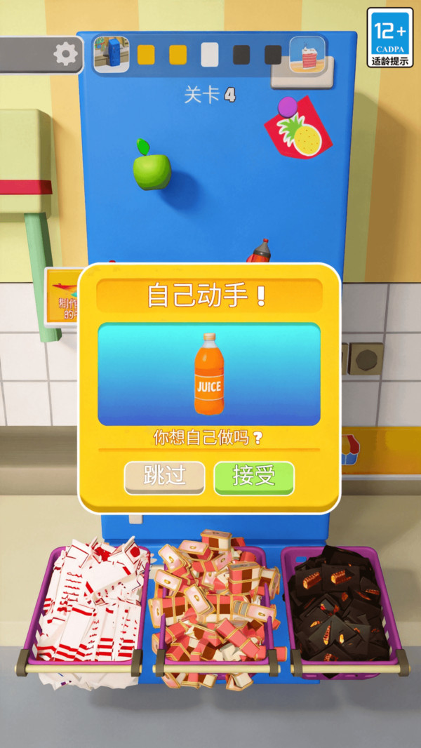 脑洞管理大师