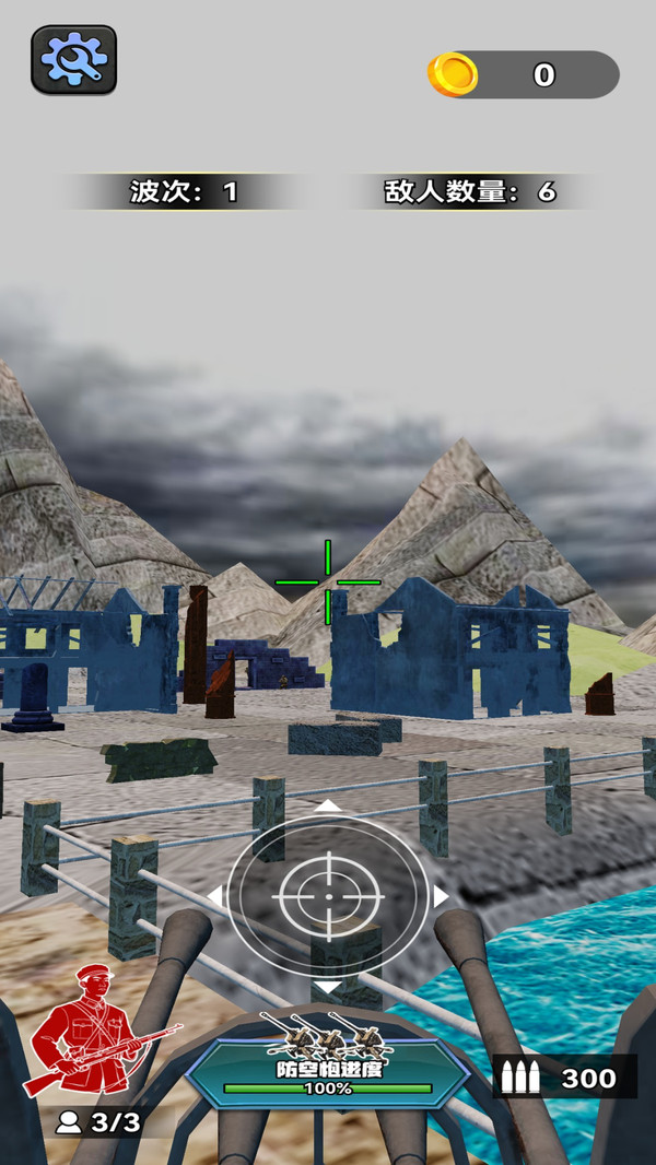 弟兄们开炮-狙击小日子