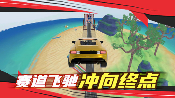 对撞现场模拟器