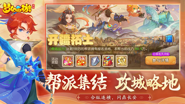 梦幻西游
