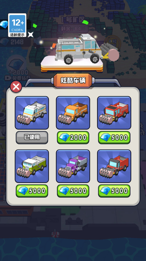 矿工挖挖挖