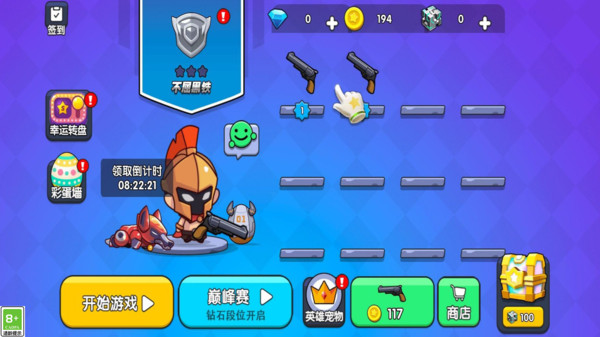 神枪射击
