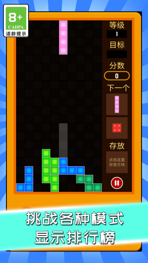 方块大师