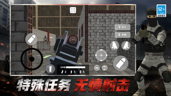 突突对战大冒险