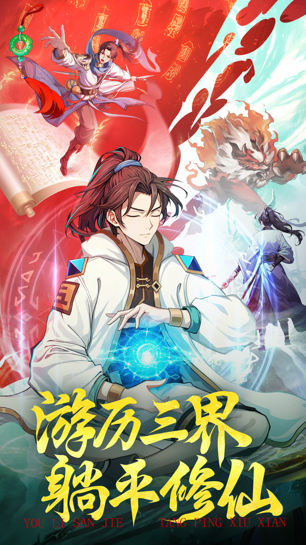 异界深渊：大灵王
