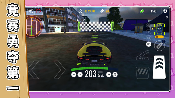 3D真实汽车
