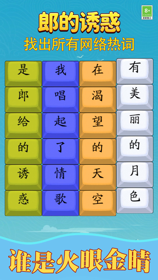 青春修炼手册-猜猜歌词