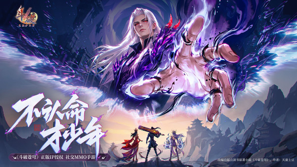 斗破：莫欺少年穷-送天阶异火