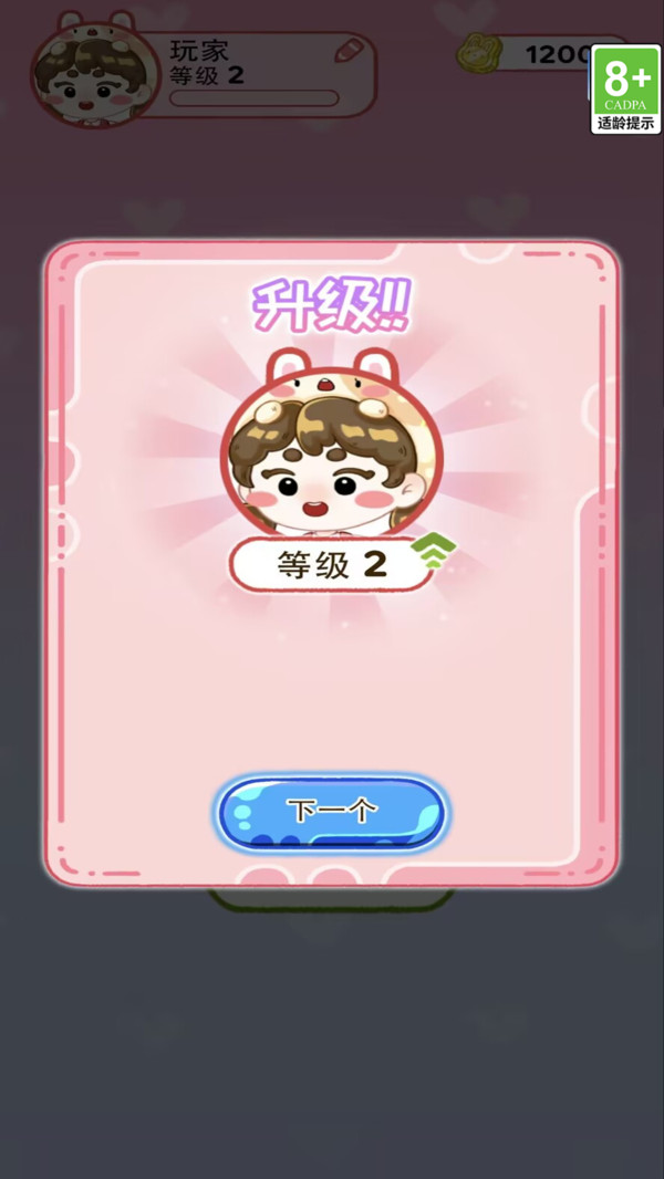 梦幻公主日记