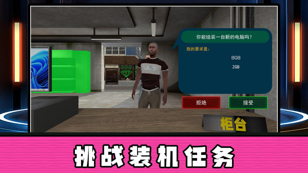超级机械师
