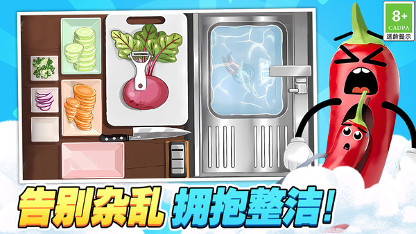 收纳达人大比拼