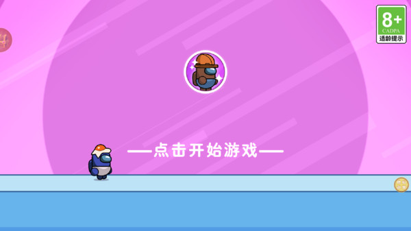 太空人之战
