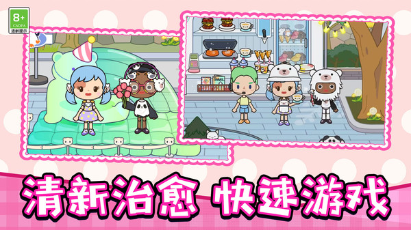 乡村生活探险