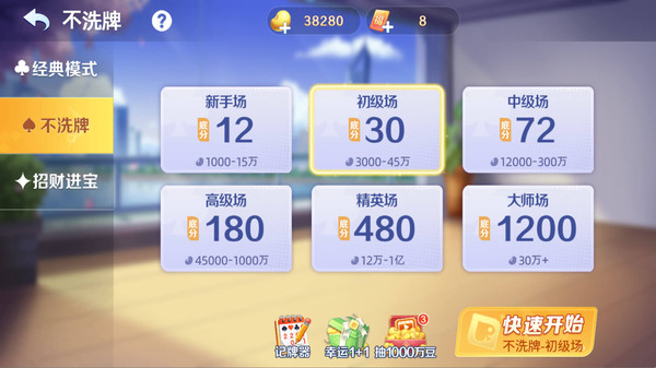 小米斗地主