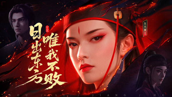 斗笠江湖-登录送六星侠客