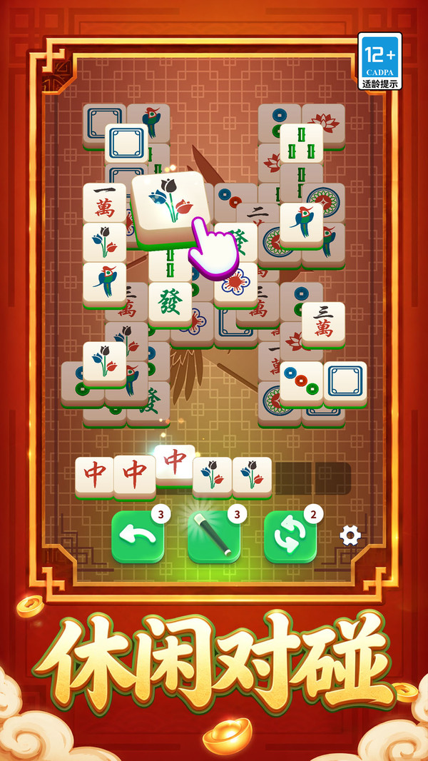 幸运之麻神
