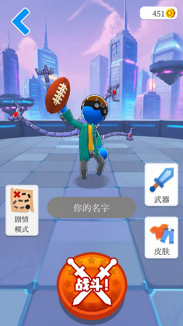 疯狂进化人