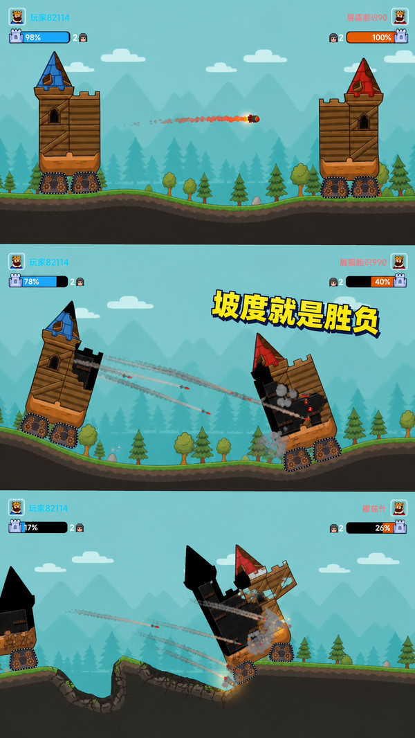 堡垒射击对决