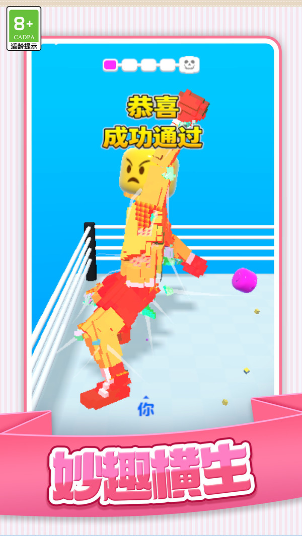 格斗大师赛