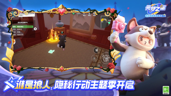 元梦之星（新赛季）