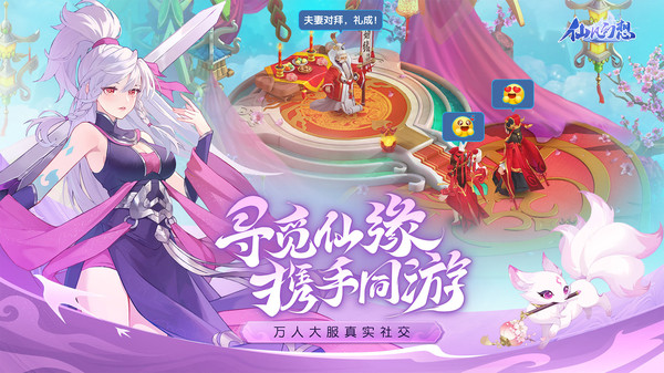 仙凡幻想-上线神宠三选一回合