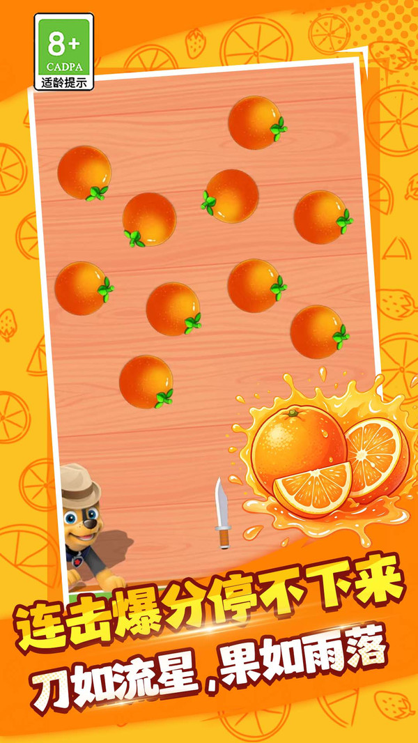 消灭水果