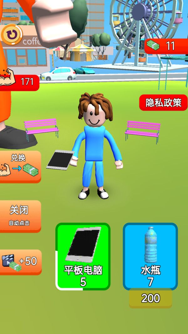 模拟健身